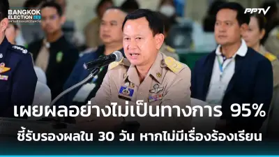 ศาลรัฐธรรมนูญสั่งยุบพรรคก้าวไกล ตัดสิทธิกรรมการพรรค 10 ปี