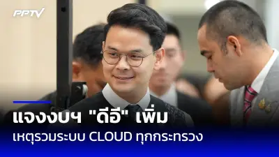 ศาลรัฐธรรมนูญมีมติเป็นเอกฉันท์ไม่รับคำร้องปมส.ส.ถือหุ้นไอทีวี