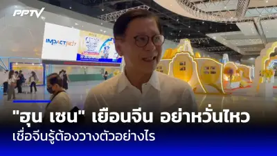 ศาล รธน. ตีตกคำร้องปมสถานภาพนายกฯ เศรษฐา ปมแต่งตั้งพิชิต
