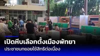 ศาลรัฐธรรมนูญนัดชี้ชะตานายกฯ 14 ส.ค. นี้
