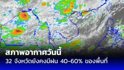 ศาลอาญาสั่งจำคุก 'อดีตนายก อบต.ชะแล' ข้อหาทุจริตโครงการก่อสร้างถนน