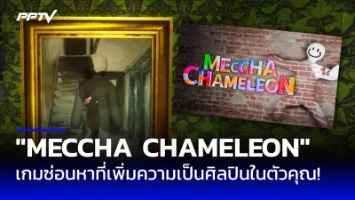 ซีพีเอฟ จับมือ กสทช. ใช้เทคโนโลยี IoT แก้ปัญหาหมอกควันภาคเหนือ