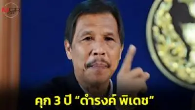ดีอีเปิดตัว ‘DE Chatbot’ แพลตฟอร์มรับเรื่องร้องเรียนออนไลน์