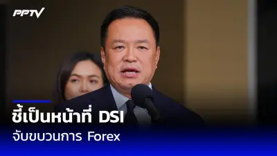 ปชป.จับมือรวมไทยสร้างชาติ เปิดตัวว่าที่ผู้สมัคร ส.ส.กรุงเทพฯ