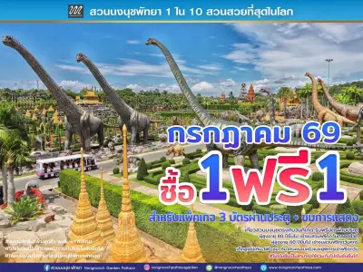 ปชป. จัดใหญ่เปิดตัวว่าที่ผู้สมัคร ส.ส. กทม. 50 เขต พร้อมนโยบายเด่น