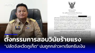 เช็กด่วน! เงินดิจิทัล 10,000 บาท เฟส 3 เปิดลงทะเบียนวันไหน เงื่อนไขอะไรบ้าง