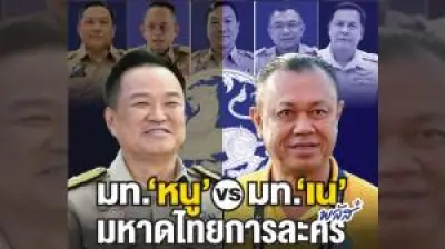 ชงแก้พ.ร.บ.ภาษีที่ดินและสิ่งปลูกสร้าง ปรับเกณฑ์จัดเก็บใหม่