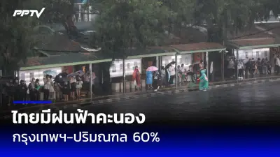 ไฟไหม้บ้านพักคนงานนครปฐม เสียชีวิต 3 ศพ สาหัส 2 ราย
