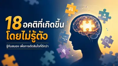 แฉขบวนการต้มตุ๋นปลอมเอกสารยื่นกู้สินเชื่อเงินกู้ดอกเบี้ยต่ำ