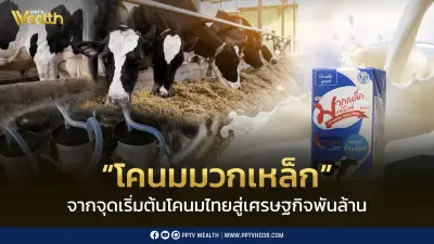 เจาะเบื้องหลัง 