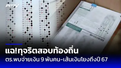 ช็อก! นักเรียน ม.3 กราดยิงในโรงเรียนแม่สอด ดับ 1 เจ็บ 2 ก่อนถูกจับ
