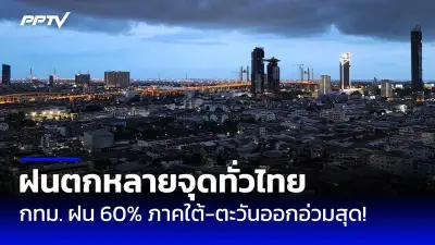 ไข้หวัดนก H5N1 ระบาดในนมวัวสหรัฐฯ กังวลปนเปื้อนนมดื่ม
