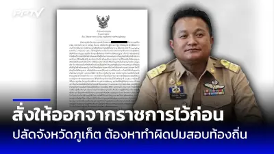 สภาผ่านร่าง พ.ร.บ.งบประมาณรายจ่ายปี 2569 วงเงิน 3.75 ล้านล้านบาท