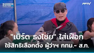 ช็อก! พบศพทารกแรกเกิดถูกทิ้งในถังขยะย่านบางแค