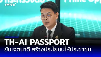 เอไอเอสเปิดตัวแพลตฟอร์ม IoT สำหรับธุรกิจอัจฉริยะ