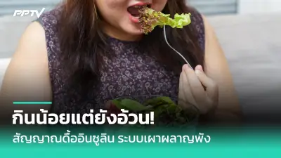 นวัตกรรม IoT สวมใส่ได้เพื่อตรวจวัดสัญญาณชีพแบบเรียลไทม์