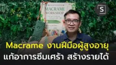 กลยุทธ์การตลาดยุคใหม่ด้วย IoT และ AI สำหรับ SME ไทย