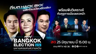เปิดตัวแอปพลิเคชัน 'ทางรัฐ' เช็กสิทธิสวัสดิการ ครบวงจร