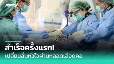 ปิดตำนาน 'อาแปะ ลูกชิ้นปลา' เจ้าดังย่านตลาดพลู หลังขายมานาน 50 ปี