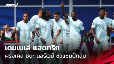 แมนยูไนเต็ดคว้าชัยเหนือท็อตแน่ม ฮอทสเปอร์ 2-0 ศึกพรีเมียร์ลีก