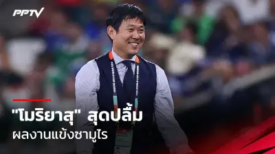 แมนยูไนเต็ดเซ็นสัญญาไนเจล แจ็คสันกองหน้าดาวรุ่งจากเชลซี