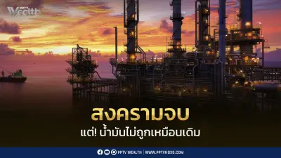 สงครามตะวันออกกลางยุติ ผลกระทบด้านพลังงานยาวนาน 2-3 ปี