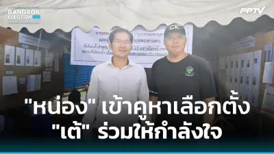 ก้าวไกลยื่นซักฟอกนายกฯ-รมต. รวม 6 ราย ปมขัดกันแห่งผลประโยชน์