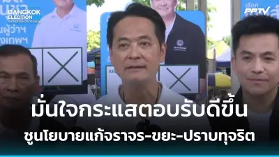 ก้าวไกลยื่นซักฟอกนายกฯ เศรษฐา ปมแต่งตั้ง‘พิชิต’