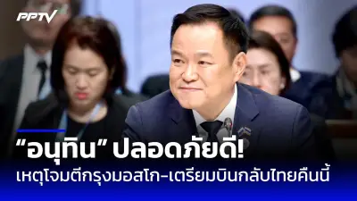 ก้าวไกลยื่นซักฟอกนายกฯ จับตา 3 ปมร้อน