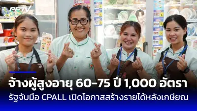 สยอง! เก็บเห็ดป่าพบชิ้นส่วนมนุษย์ปริศนาคาหุบเขา