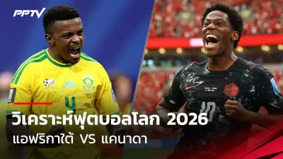 เผยโฉมเสื้อทีมชาติไทยชุดใหม่ Nike รุ่นเปิดตัวปี 2025
