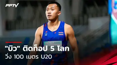 ‘ณิชารีย์’ คว้าทองแดงยกน้ำหนักชิงแชมป์โลก