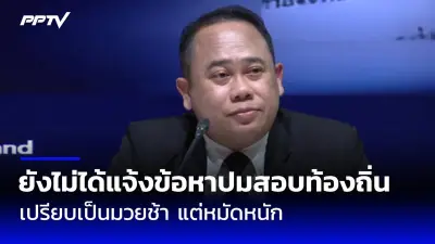 เรือบรรทุกน้ำมันรั่วไหลกลางทะเลระยอง คราบน้ำมันลามไกลกว่า 5 กม.