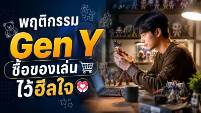 เปิดเส้นทางเงินก้อนโต ‘โอ๊ค พานทองแท้’ ยักย้ายถ่ายเททรัพย์สิน