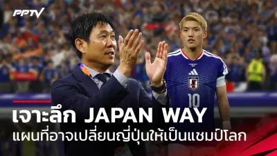 โอลิมปิก 2024: 'เทนนิส' พาณิภัค วงศ์พัฒนกิจ คว้าเหรียญทองเทควันโดหญิง