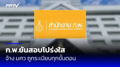 เพื่อไทยจับมือภูมิใจไทย ตั้งรัฐบาล 314 เสียง