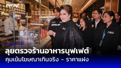 เพื่อไทยจับมือก้าวไกลตั้งรัฐบาล 2 พรรค 300 เสียง