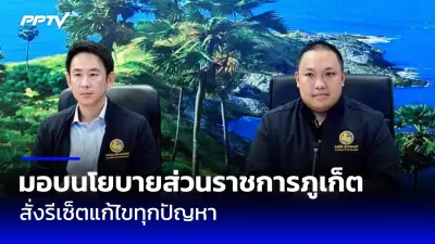 พรรคเพื่อไทยยื่นซักฟอกนายกฯ 5 ปมใหญ่