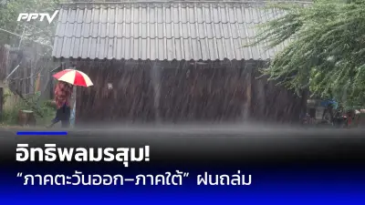เพื่อไทยจ่อถกแนวทางแก้รัฐธรรมนูญ เสนอตั้งสภาร่างรัฐธรรมนูญ