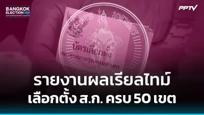 เพื่อไทยจ่อแก้รัฐธรรมนูญ 2 ฉบับ หมูหวังยกระดับการเมือง