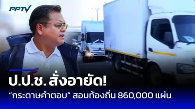 หนุ่มขับกระบะเสียหลักพุ่งชนป้ายหน้าสถานีตำรวจบางปะกอก เจ็บ 2