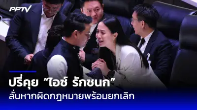 นายกฯ ห่วงใยประชาชน กำชับหน่วยงานช่วยเหลือน้ำท่วม เร่งด่วน