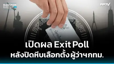 ประยุทธ์ ห่วงเศรษฐกิจโลกชะลอตัว สั่งเร่งกระตุ้นท่องเที่ยวและส่งออก