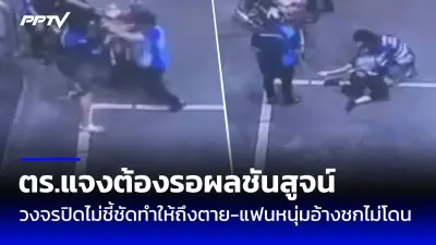 เตือนภัย! โรคร้ายจากฝุ่น PM2.5 สู่โรคมะเร็งปอด