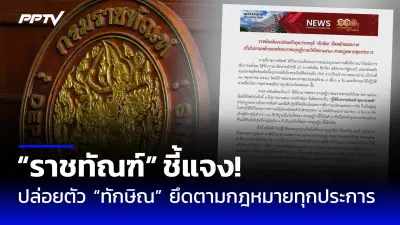นายกฯ ห่วงใยประชาชน เตรียมแผนรับมือฝุ่น PM2.5 ครอบคลุมทุกพื้นที่
