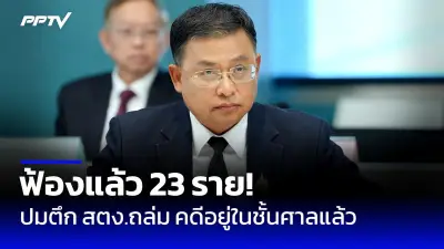 เปิดตัวเลขผู้เสียชีวิตจากฝุ่น PM2.5 ในไทยกว่า 4 หมื่นคนต่อปี