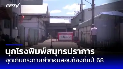 จับเครือข่ายคอลเซ็นเตอร์หลอกลงทุน สูญกว่า 100 ล้าน
