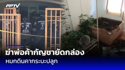 ฝากขัง ส.ต.ต. ยิงวิน จยย. ดับ 2 เจ็บ 1 ภรรยาคัดค้านประกัน