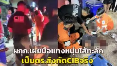 ยิงกันในผับย่านรามอินทรา มีผู้เสียชีวิต 2 ศพ