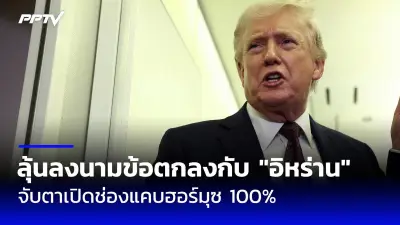 สิงคโปร์ขึ้นภาษีสินค้าฟุ่มเฟือย กระทบนักท่องเที่ยวไทย
